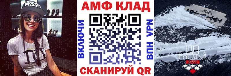 АМФ Premium  где продают   Волхов 