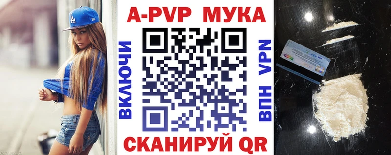 KRAKEN ссылки  магазин продажи наркотиков  Волхов  A PVP мука 