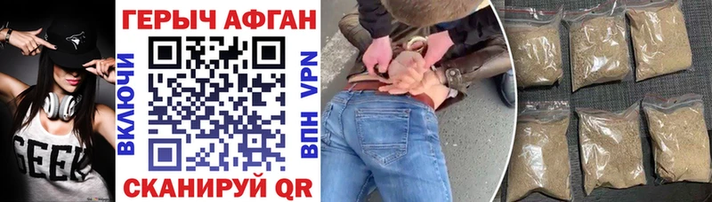 ГЕРОИН Heroin  Волхов 