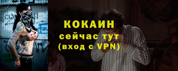 COCAINE Арсеньев
