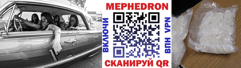 магазин продажи   Волхов  МЯУ-МЯУ mephedrone 