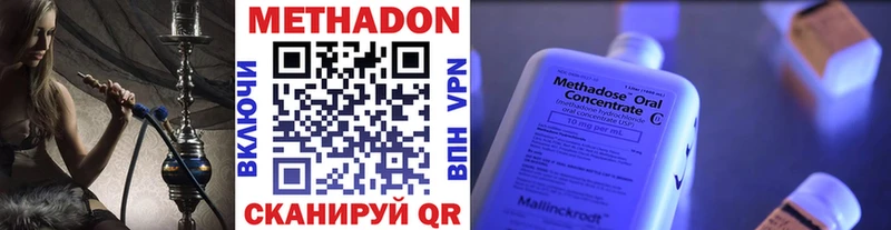 Метадон мёд  Волхов 